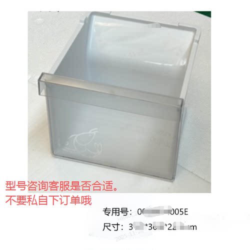 适合海尔冰箱冷冻抽屉原装盒子BCD-478WGHTD5DB9/465W/473W/476W