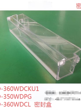 适合海尔冰箱原装密封盒瓶座挂盒BCD-360WDCAU1/349WDSTU1360系列