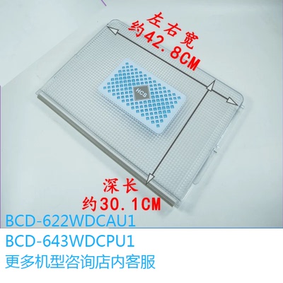 适用海尔冰箱果菜盒抽屉保鲜盖板BCD-622WDCAU1/643WDCPU1/627WDC