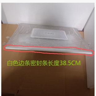 适合海尔冰箱果菜盒盖板密封条保湿 盒盖板白色边条通用长度38.5CM
