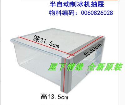 适用冰箱配件Haier/海尔抽屉