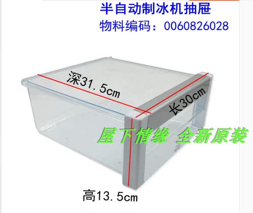 适用冰箱配件Haier/海尔抽屉