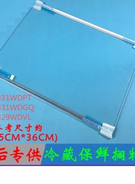 适合海尔冰箱配件玻璃板搁物架BCD-331WDGQ/328WDPD/325WDSD/336W