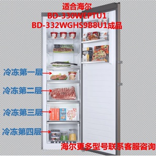 适合海尔原装 冷柜抽屉收纳盒BD 330WEPTU1 332WGHS9B8U1盒子 立式