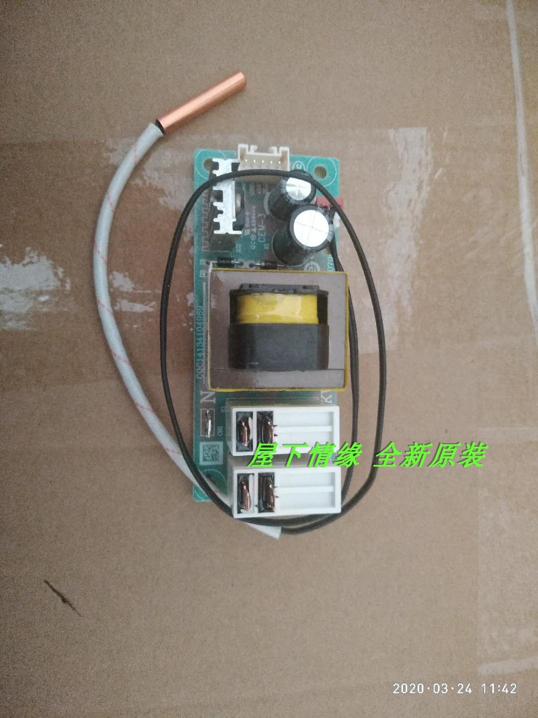 适用海尔电热水器配件 电源控制板 电脑板 电路板 EC6002-D 0076