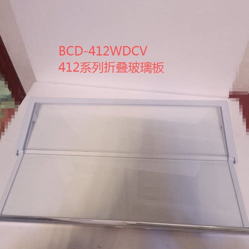 适用海尔冰箱配件折叠搁物架