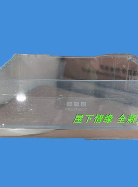 适用海尔冰箱果菜盒蔬菜盒抽屉盒子箱子BCD-331WDGQ 328WDPD 3863