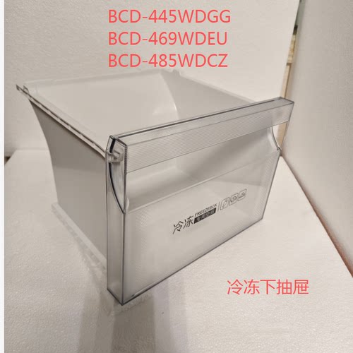海尔四开门冰箱冷冻下抽屉适配