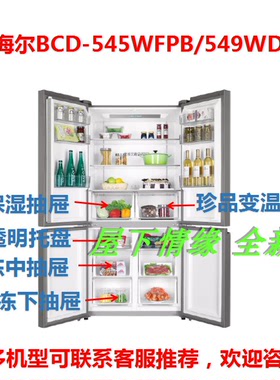 适合海尔冰箱原装配件抽屉收纳盘托盘BCD-549WDGX/545WFPB/549WSC