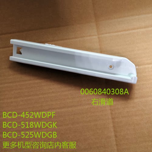适合海尔冰箱原装抽屉滑道左右滑轨BCD-452WDPF/518WDGK/525WDGB