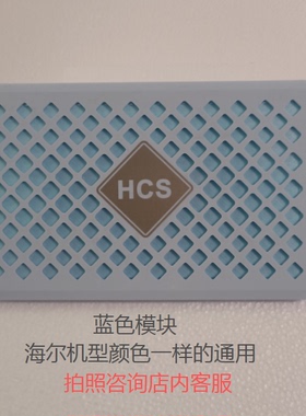 适用海尔冰箱配件保湿模块保鲜模块BCD-615WDCZ/649WDVC蓝色/紫色