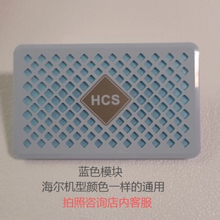 适用海尔冰箱配件保湿 615WDCZ 649WDVC蓝色 紫色 模块保鲜模块BCD