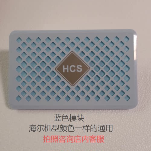适用海尔冰箱配件保湿模块保鲜模块BCD-615WDCZ/649WDVC蓝色/紫色