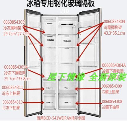 适用海尔双开门冰箱BCD-539WDCO/601WDGX/542WDCY冷藏冷冻室抽屉