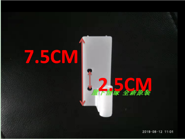 海尔冰箱配件固定件 冷藏立梁上铰链BCD-430W 331W原装配件 7711