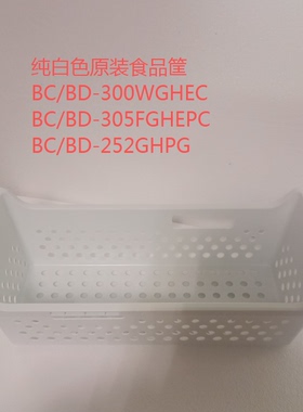 适合海尔冷柜保鲜收纳盒BC/BD-300WGHEC/305FGHEPC/252HM挂蓝盒子