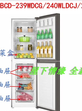 适合海尔冰箱抽屉原装BCD-239WDCG/240WLDCJ/241WLDCO/241WLDCQ