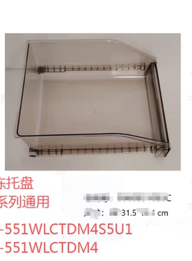 适合海尔冰箱原装托盘透明盘BCD-551WLCTDM4S5U1/551WL/552W/553W