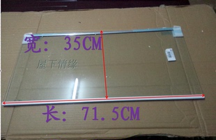 海尔原厂配件 冰箱冷藏搁物架 保鲜室搁玻璃隔板BCD-456WDGK 3519