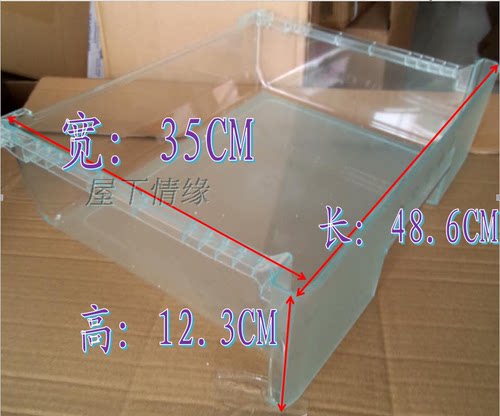 海尔冰箱配件冷冻抽屉BCD-268WSV