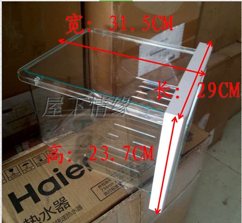 海尔冰箱配件冷冻上抽屉BCD-602W