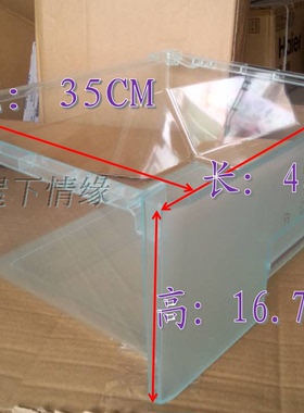 适用海尔冰箱冷冻室长抽屉中抽屉BCD-270WBCS,BCD-268WSV    3972