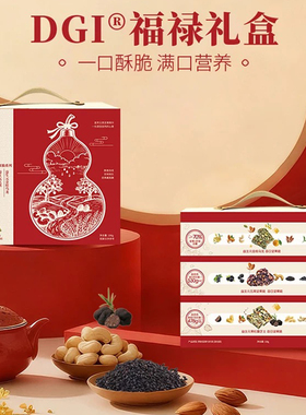 临期DGI每日坚果脆礼盒益生元金桂乌龙五黑黑松露芝士休闲零食品