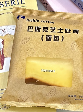 临期瑞辛同款巴斯克芝士吐司面包98g方便速食早餐配咖啡代餐饱腹