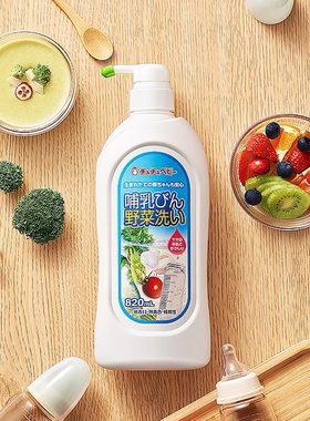 临期日本进口啾啾奶瓶果蔬洗涤剂820ml婴儿洗奶瓶水果玩具宝宝用