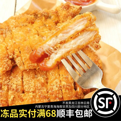 大江卡兹脆鸡排500g方便速食烹饪