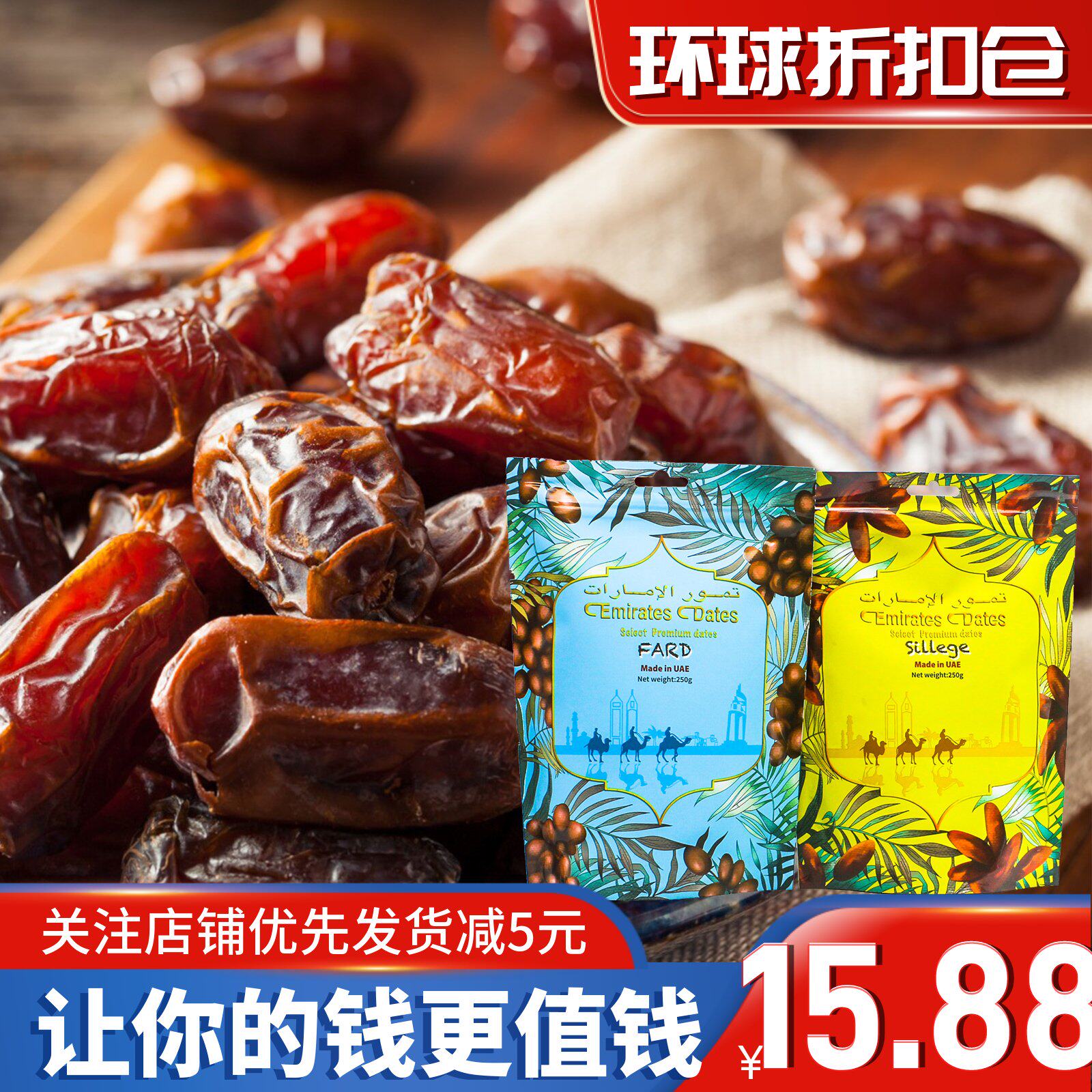 临期清仓迪拜进口酋长椰枣弗哈德萨兰芝椰枣250g休闲零食营养小吃怎么看?