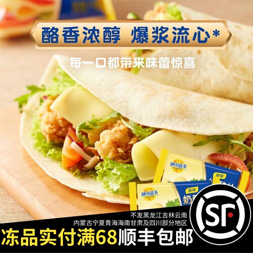 妙妙多元位奶酪片10片共166g方便