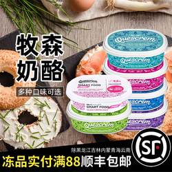 西班牙进口牧森蒜香原味jian脂蓝莓轻脂奶油奶酪200g涂抹