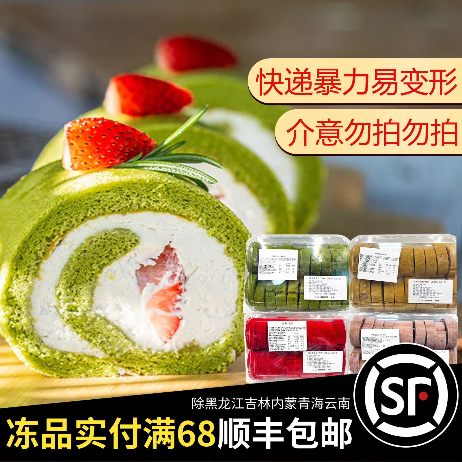 抹茶红豆芋泥豆乳红丝绒咖啡蛋糕