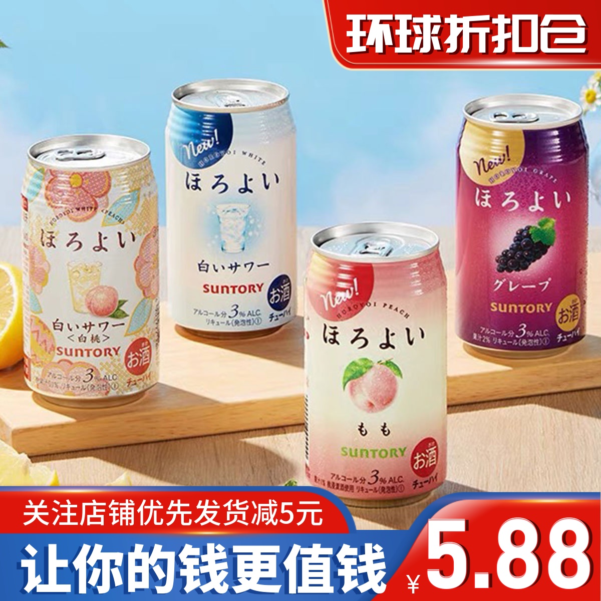 临期清仓日本进口白桃葡萄混合水果酸乐乳风味配制酒350ml饮料