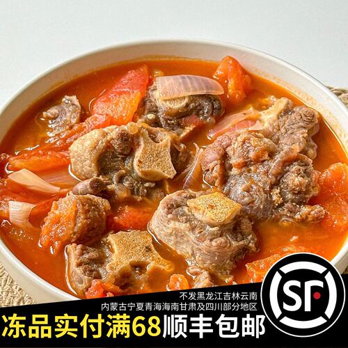 原切牛尾1000g炖汤炖番茄带骨