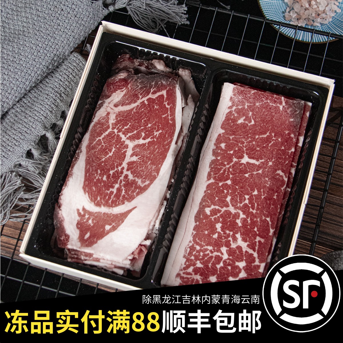 河马同款干式熟成澳洲和牛M5+火锅拼盘牛肉寿喜烧家用聚餐烤肉