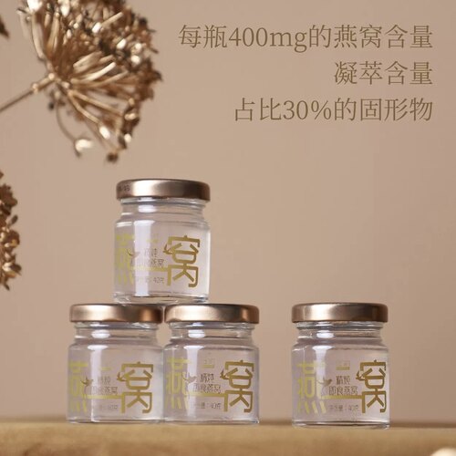 精炖即食燕窝养生滋润方便即食