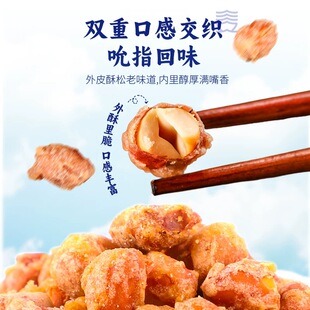 三关六码头米浆花生酥脆解馋多味红皮花生炒货下酒菜休闲零食小吃