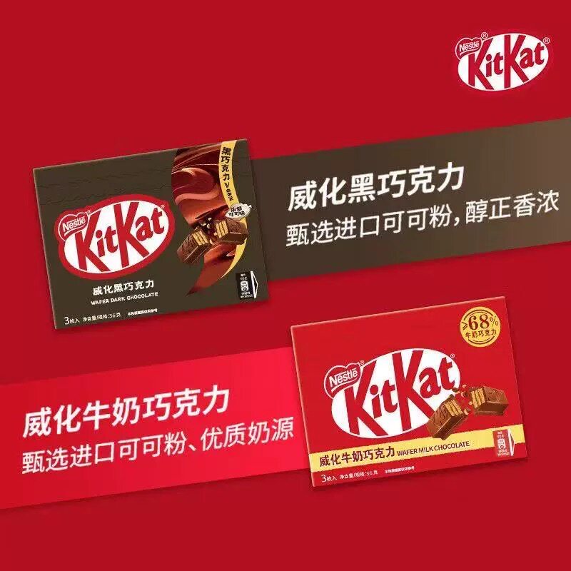 临期KitKat/雀巢奇巧 威化牛奶黑巧克力纯可可脂饼干休闲办公室