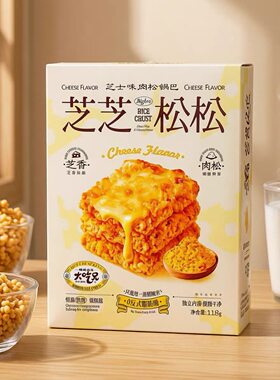 大吃兄芝士味肉松锅巴118g烘烤