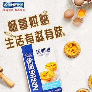 临期调制稀奶油1000ml烘焙打发裱花蛋挞奶盖烹饪西餐炖汤调味家用