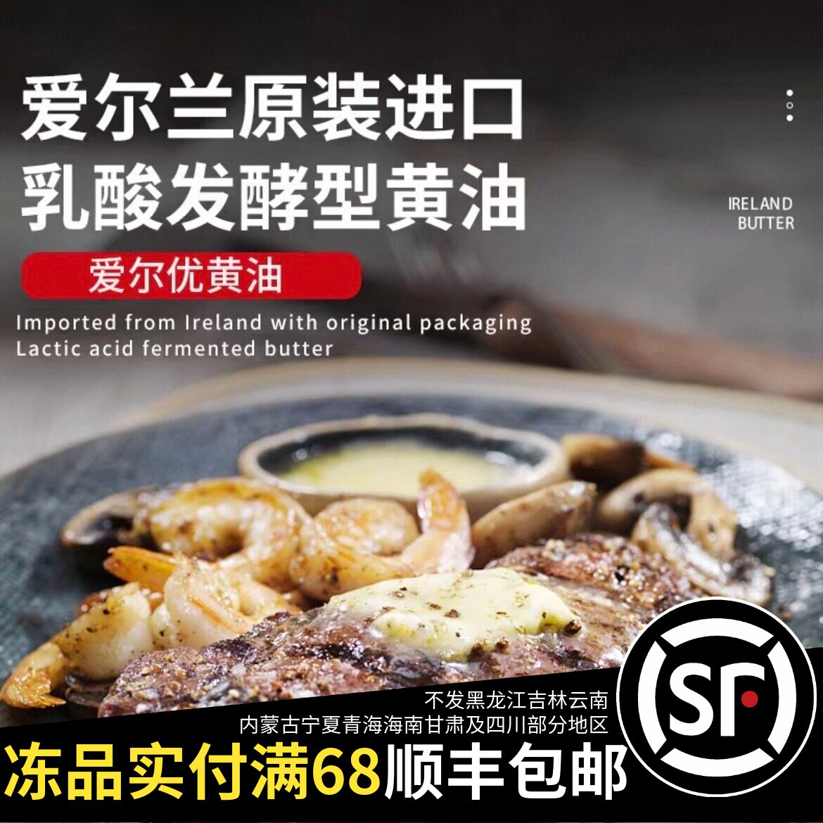 临期爱尔兰进口爱尔优草饲咸味黄油动物性涂抹早餐煎牛排烘焙西餐