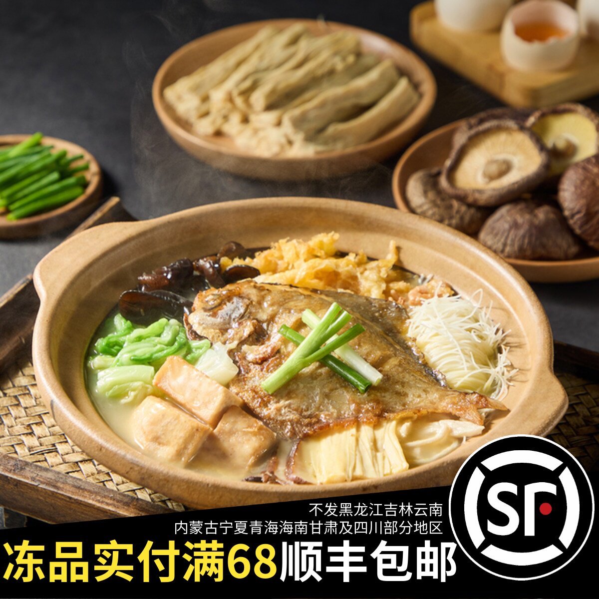 顺丰包邮临期大成开开客同款鲳鱼米粉1600g方便速食预制菜本成品
