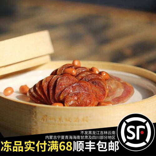 临期王家渡川式麻辣味川味香肠150g方便速食加热即食炒菜风干肉肠