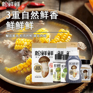 临期松松鲜礼盒松茸调味料油醋汁凉拌汁蚝油伴手礼中秋送人调味品