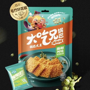 临期大吃兄爆有味糯米锅巴安徽特产休闲零食解馋追剧小零食网红