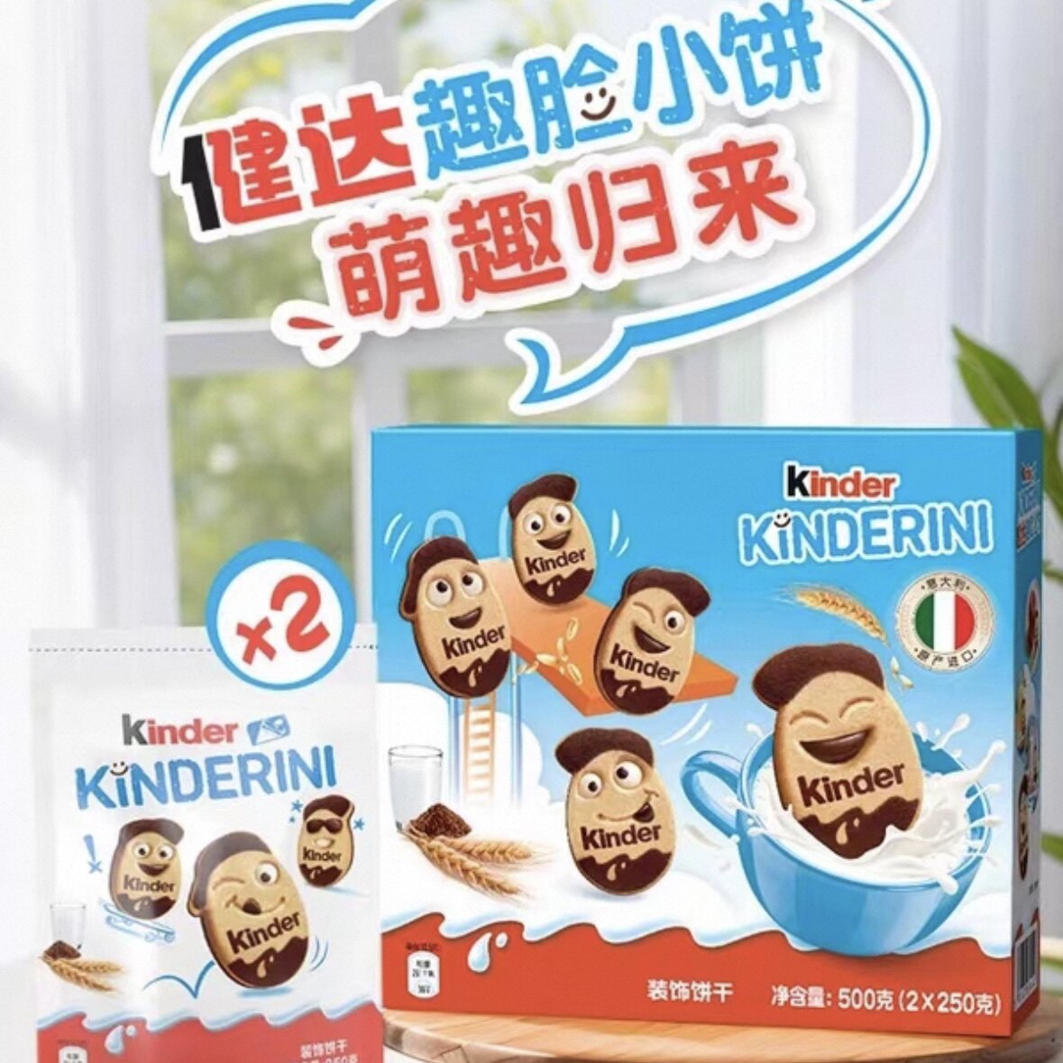 临期三母同款意大利进口趣脸小饼巧克力500g卡通儿童饼干零食正品