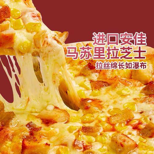 黑椒牛肉奥尔良烤鸡意式肉酱芝士