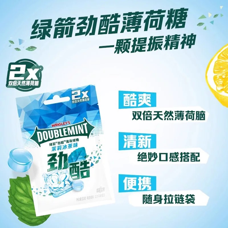绿箭茉莉冰茶味劲酷薄荷硬糖薄荷